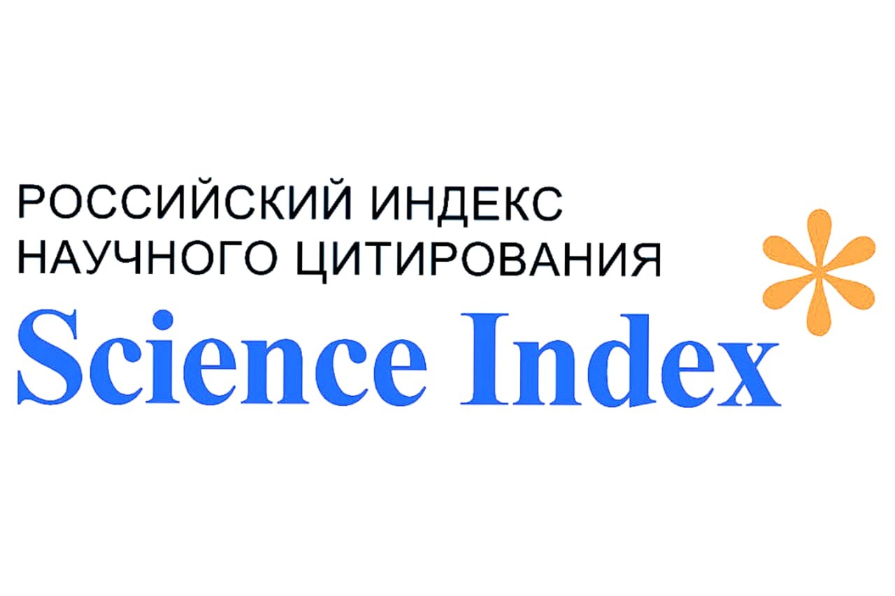 РИНЦ Science Index